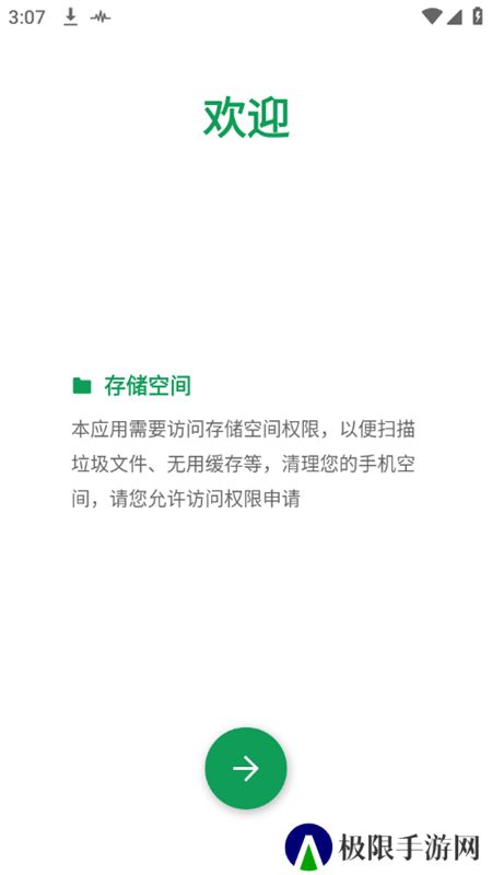 强力清理app手表版(手表清理内存软件)