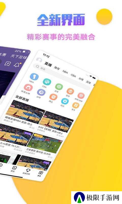 企鹅体育TV版下载