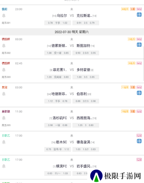 比分智囊团app下载