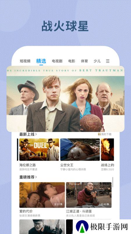 pp视频平板端版本