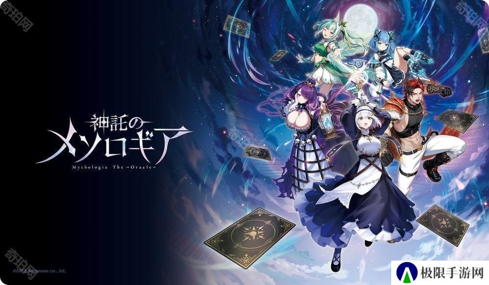 卡牌对战新作《神谕的神话学》将于4月7日进行开放测试 预计2025年春季推出