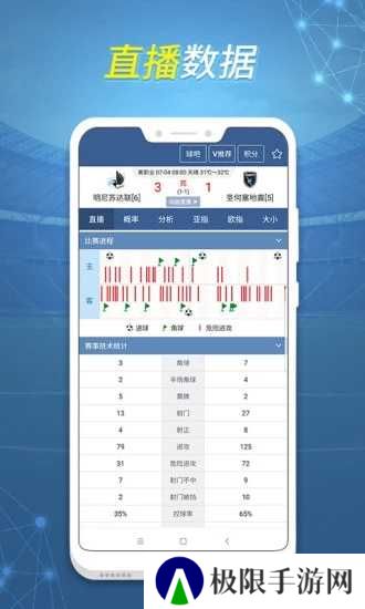 球探体育比分新版下载