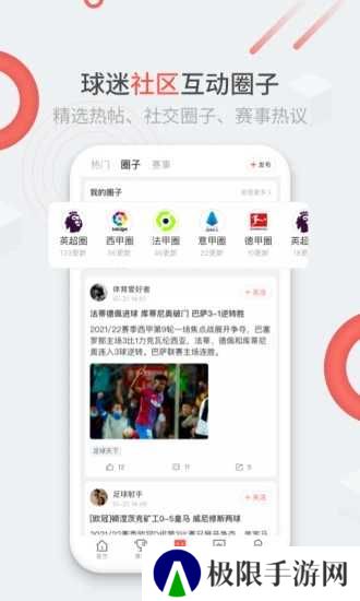 趣球圈app下载