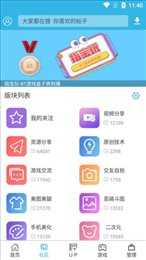 软天空ios版正版下载