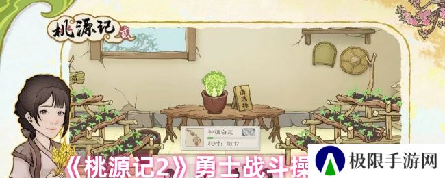 桃源记2勇士战斗操控方法