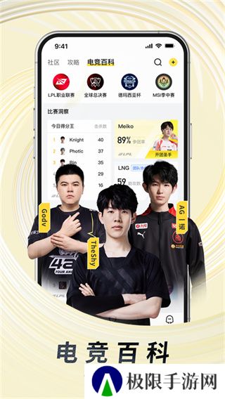 虎牙直播平台app下载