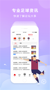 必红体育app下载