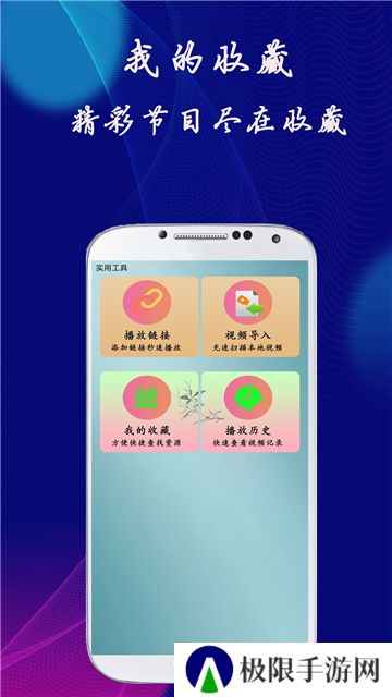 明影视播放器
