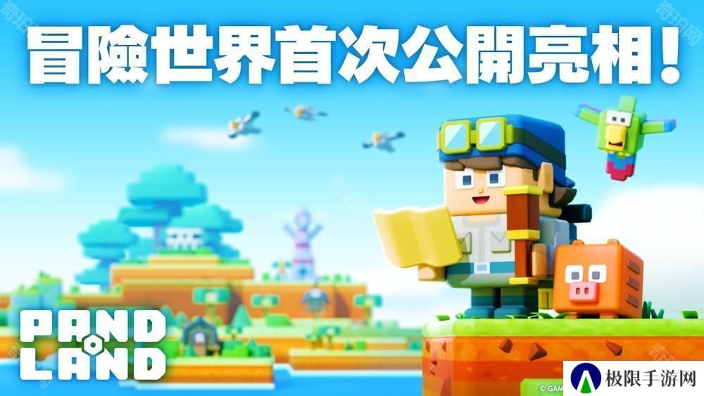 全新休闲冒险手机游戏《潘多兰岛 PANDOLAND》公开最新消息 带领伙伴们踏上寻找传说宝藏的旅程