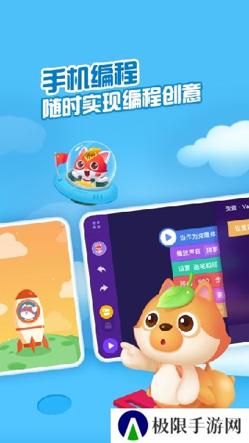 编程猫Nemo安卓版本