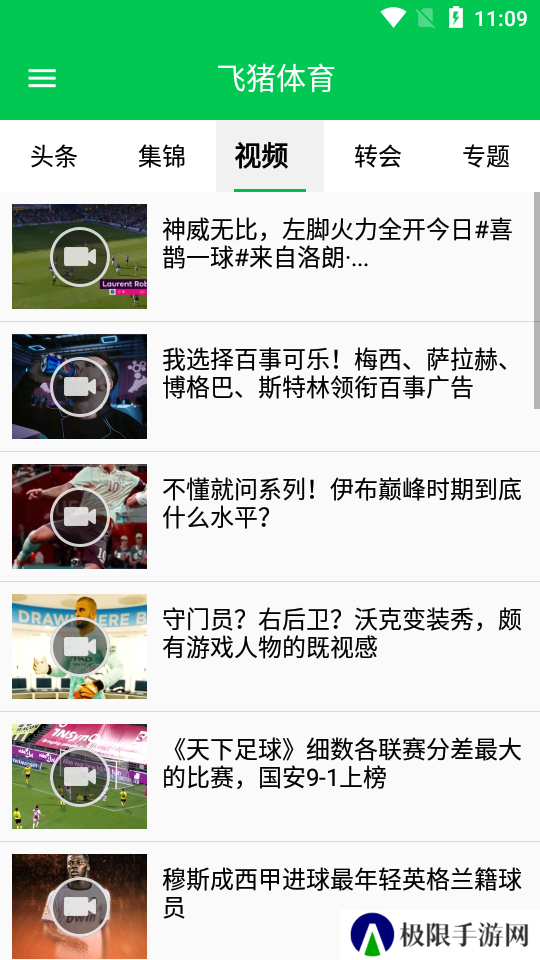 飞猪体育直播平台下载