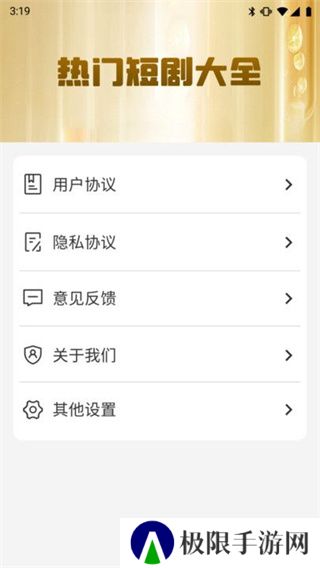 免费短剧刷看