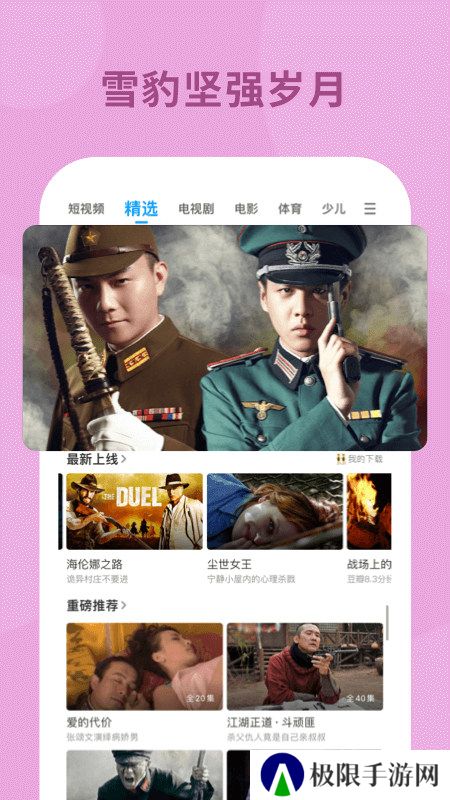 pp视频平板端版本