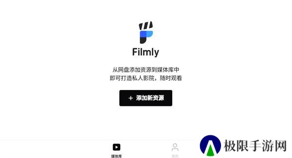 网易filmly最新版
