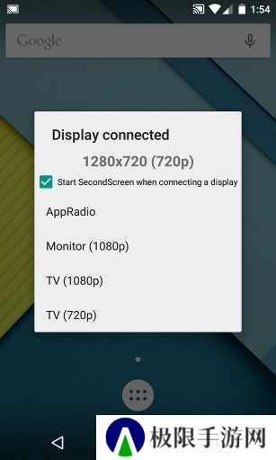 secondscreen下载