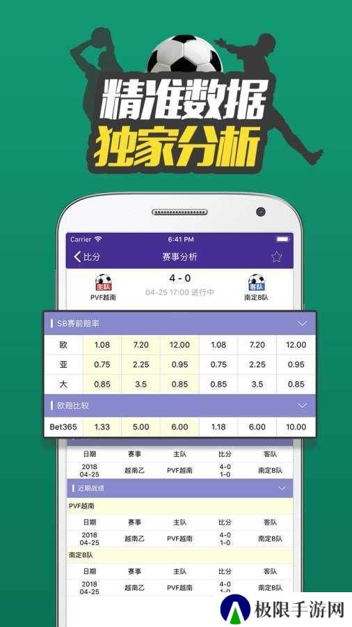 体育比分365直播下载