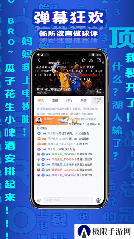 趣玩体育nba直播下载