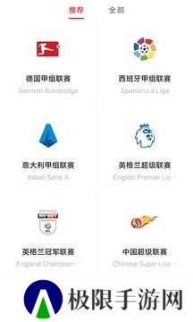雷达比分app下载
