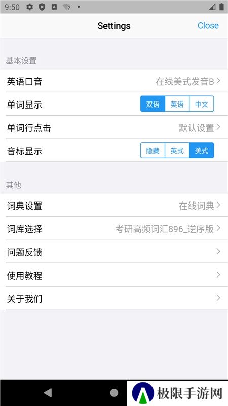 List背单词app安卓版最新版