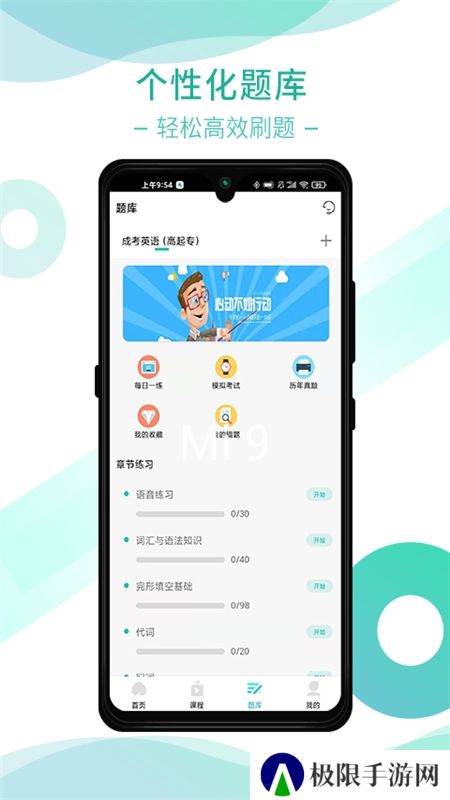桃李学堂app免费课程