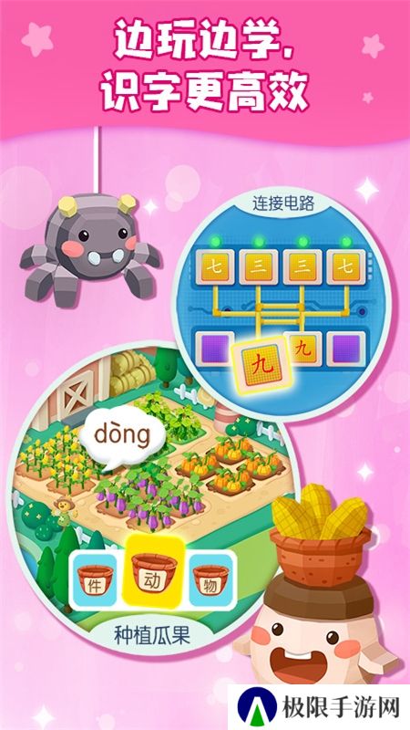 小豚识字2025最新版本