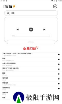 蓝莓音乐安卓版