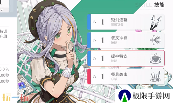开放空间艾美可可的技能是什么 艾美可可角色技能介绍