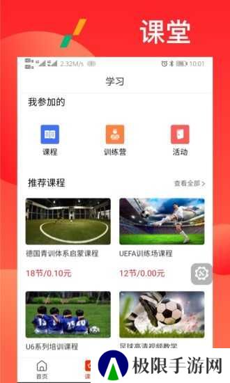 漫星体育直播下载
