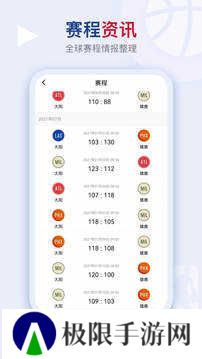 球小迷体育直播APP下载