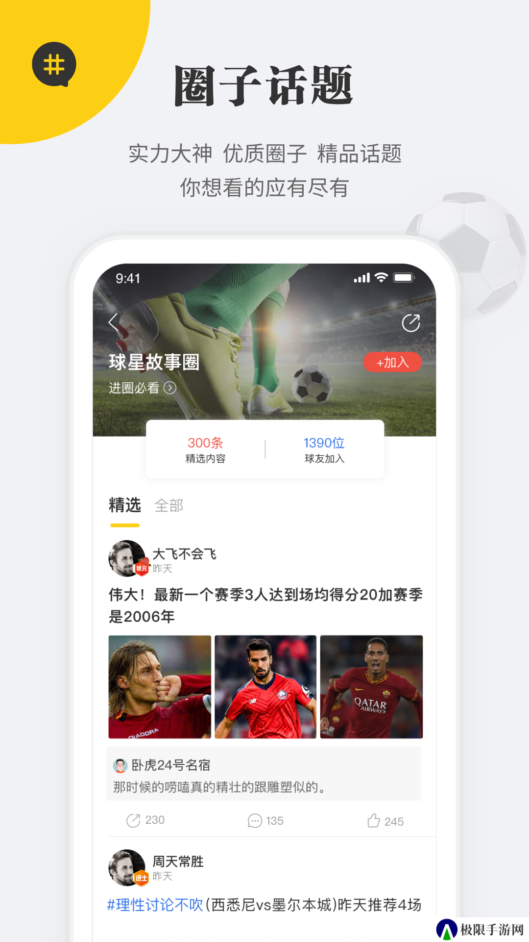 状元体育直播平台下载