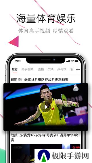 中国体育直播t
