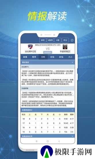 球探体育比分新版下载