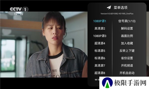 秒看HD电视app