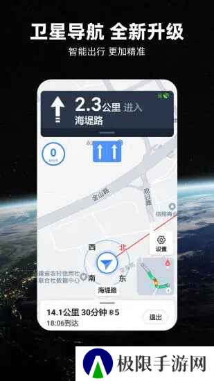 北斗牛地图app手机版