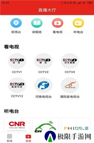 云上濮阳app最新安卓版