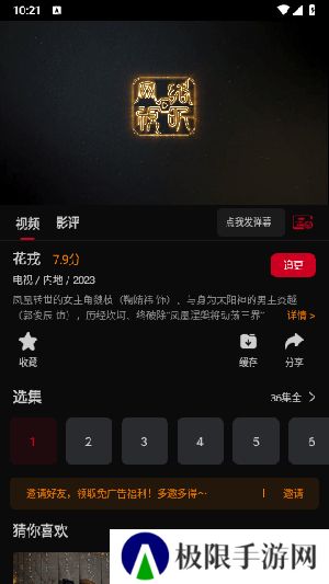 双鱼视频追剧app下载安装安卓版