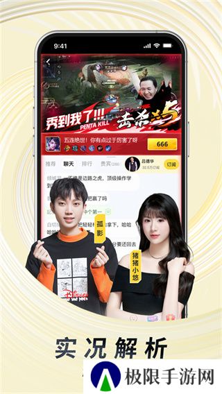 虎牙直播平台app下载