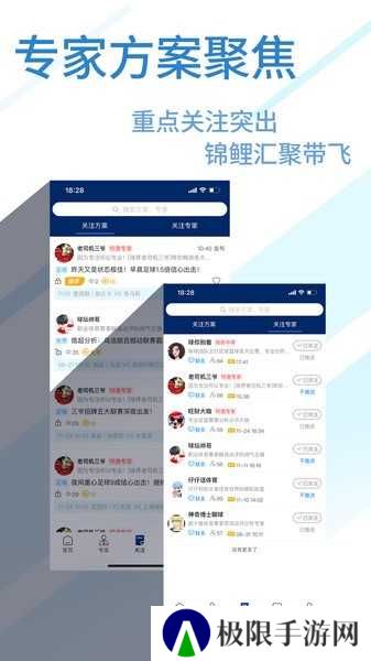 球进了app下载
