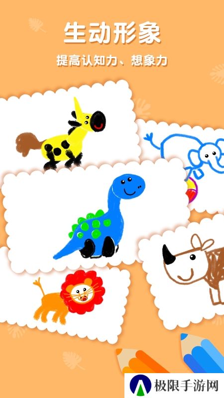东东龙学画画免费版最新版