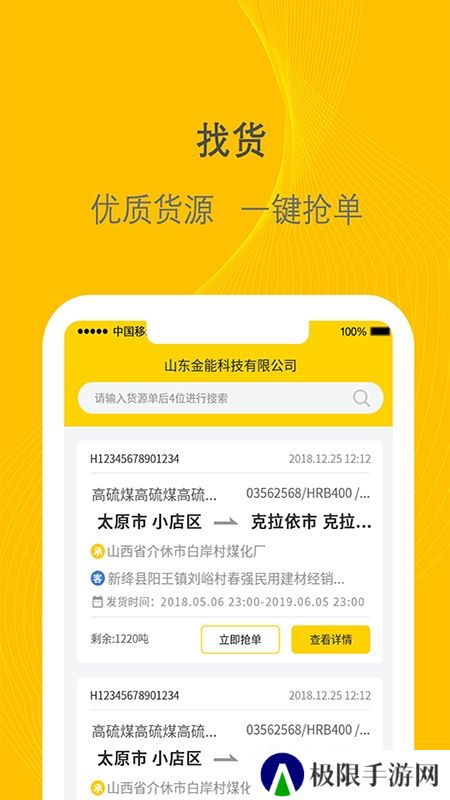 千云司机端官方最新版