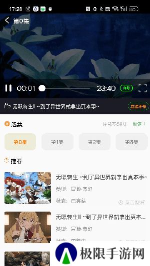 萌道