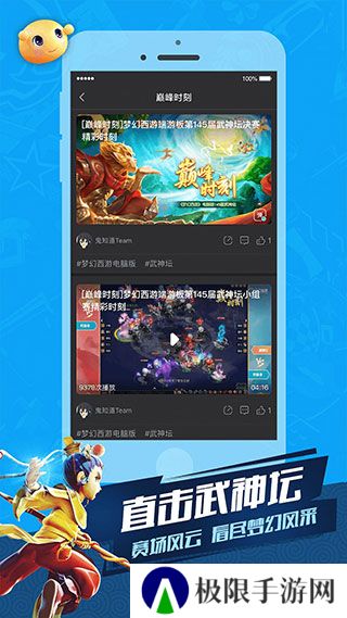 网易CC直播