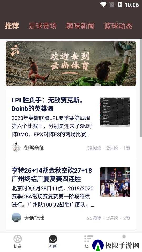 云速体育直播平台下载