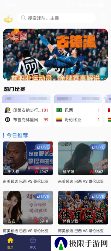178直播最新版下载