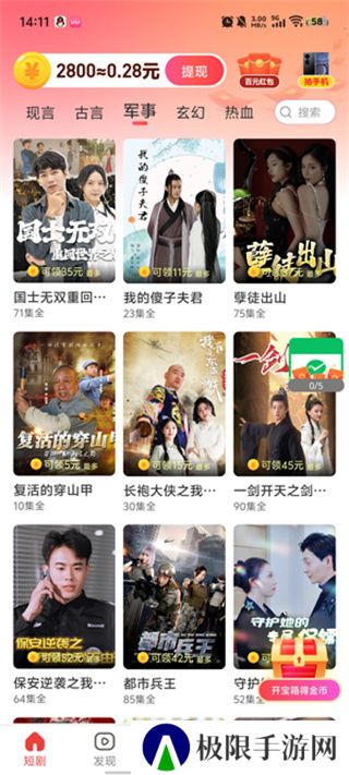 黄金小剧场