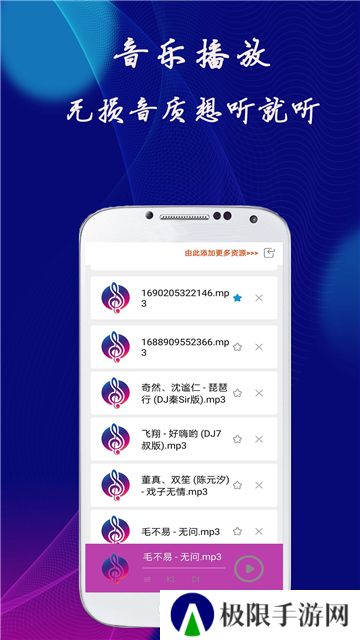 明影视播放器