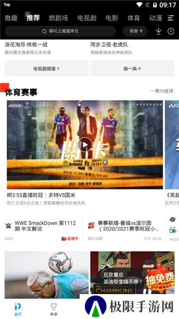 PP视频更新版本