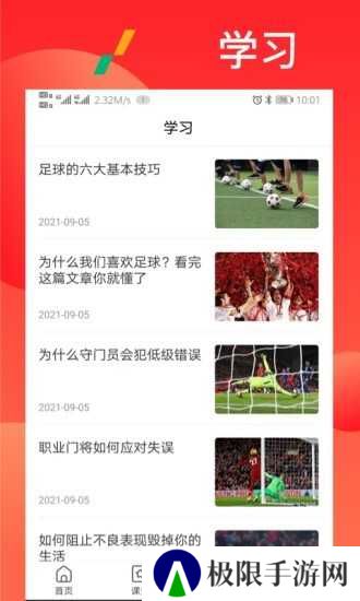 漫星体育直播下载