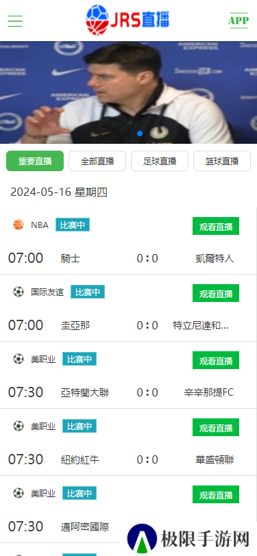 jrs看球app下载