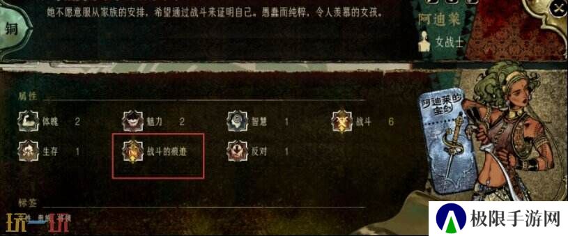 苏丹的游戏让阿迪莱不离开方法 留下阿迪莱攻略
